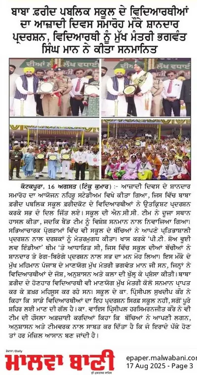 Newspaper clipping about Baba Farid Public School (10 of 39)