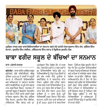 Newspaper clipping about Baba Farid Public School (6 of 39)