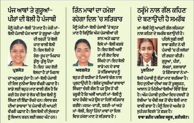 Newspaper clipping about Baba Farid Public School (16 of 39)