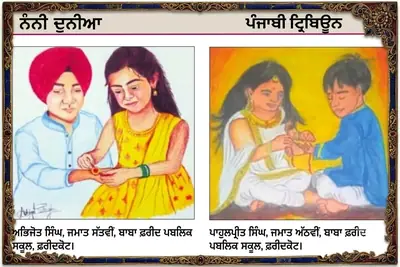 Newspaper clipping about Baba Farid Public School (23 of 39)